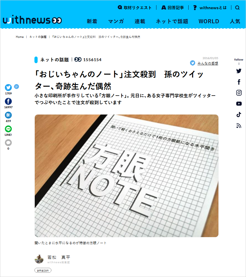 Next Field 02 Next Field 朝日新聞社を知る 朝日新聞 Recruit Site